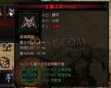 蓝月传奇灭世魔君 蓝月传奇灭世魔君