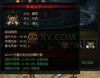 蓝月传奇灭世魔君
