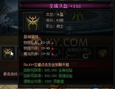 蓝月传奇霜岭巨人