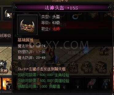 蓝月传奇霜岭巨人