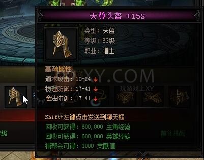 蓝月传奇霜岭巨人