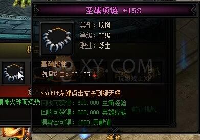 蓝月传奇霜岭巨人