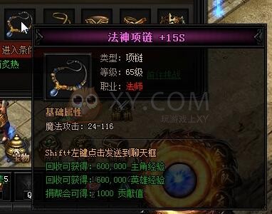 蓝月传奇霜岭巨人