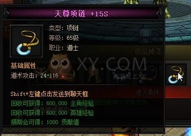 蓝月传奇霜岭巨人