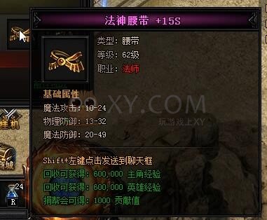 蓝月传奇霜岭巨人 蓝月传奇霜岭巨人