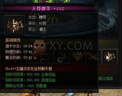 蓝月传奇霜岭巨人
