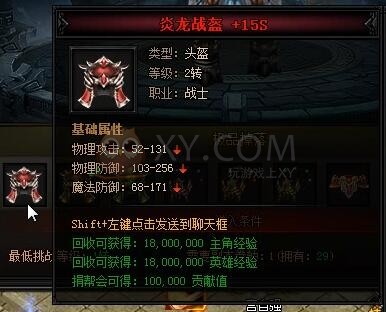 蓝月传奇极地猛犸