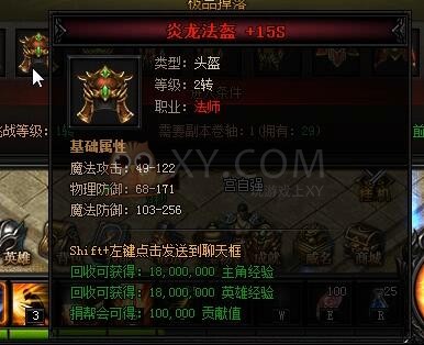 蓝月传奇极地猛犸