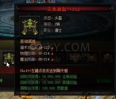 蓝月传奇极地猛犸