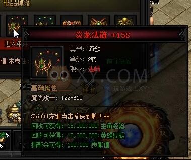 蓝月传奇极地猛犸