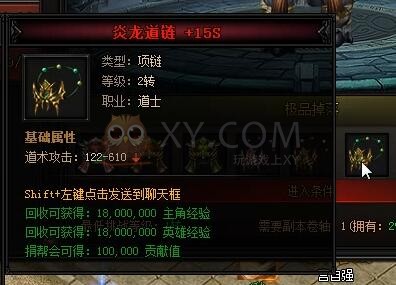 蓝月传奇极地猛犸