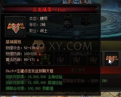 蓝月传奇极地猛犸