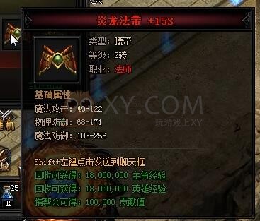 蓝月传奇极地猛犸 蓝月传奇极地猛犸