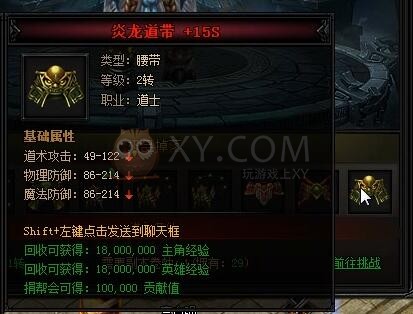 蓝月传奇极地猛犸
