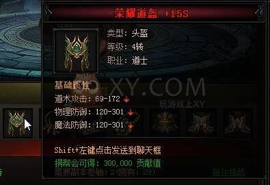 蓝月传奇远古兽王