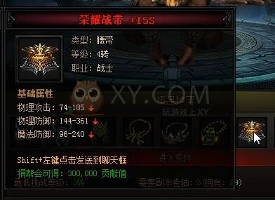 蓝月传奇远古兽王