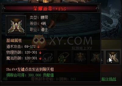 蓝月传奇远古兽王