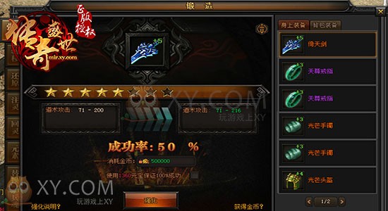 传奇盛世兵魂 传奇盛世兵魂