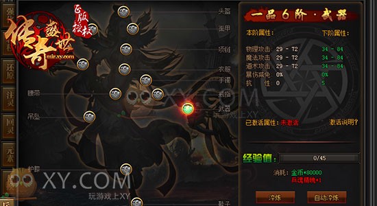 传奇盛世兵魂 传奇盛世兵魂