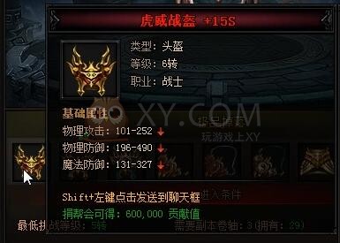 蓝月传奇阿修罗神
