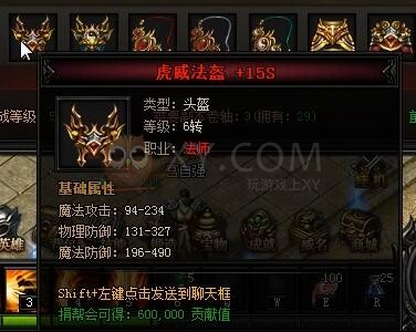 蓝月传奇阿修罗神