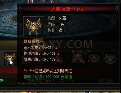 蓝月传奇阿修罗神