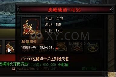 蓝月传奇阿修罗神