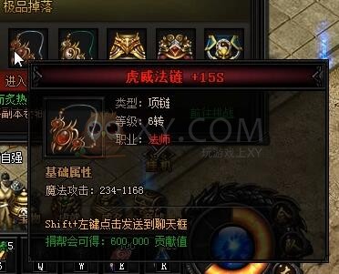 蓝月传奇阿修罗神