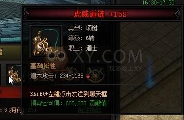 蓝月传奇阿修罗神