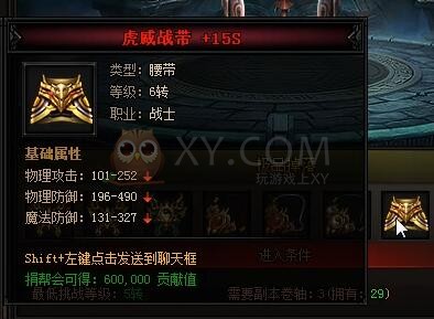 蓝月传奇阿修罗神