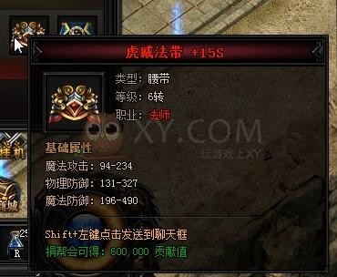 蓝月传奇阿修罗神