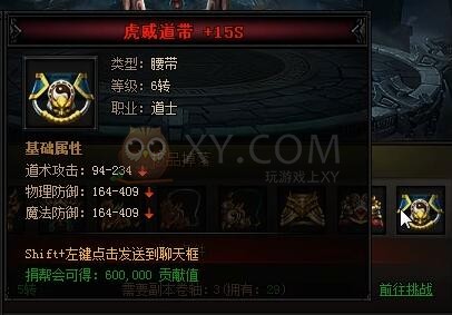 蓝月传奇阿修罗神