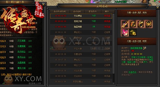 传奇盛世装备 传奇盛世装备