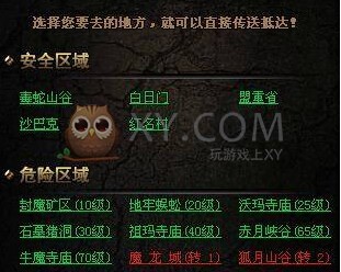 传奇盛世金币
