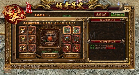 传奇盛世神龙天界 传奇盛世神龙天界