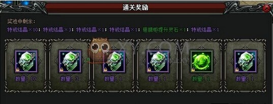 斩龙传奇副本
