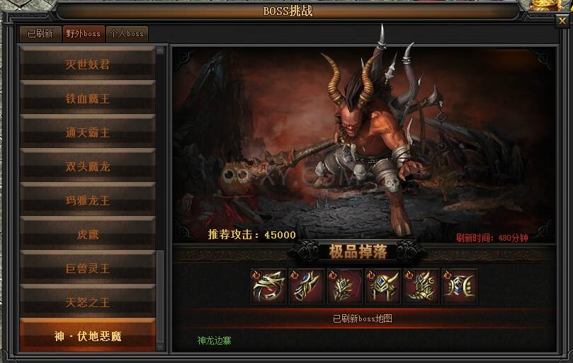传奇盛世神·伏地恶魔