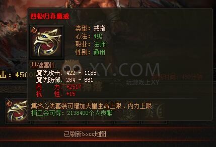 传奇盛世神·伏地恶魔