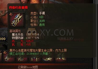 传奇盛世神·伏地恶魔