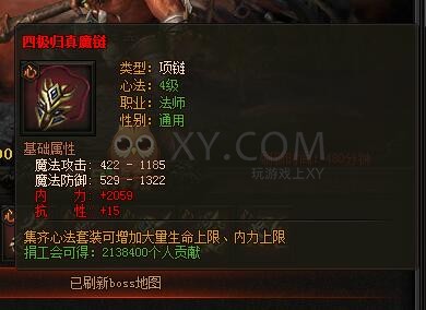 传奇盛世神·伏地恶魔