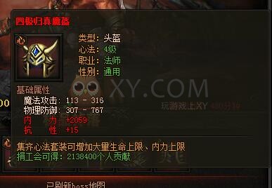 传奇盛世神·伏地恶魔