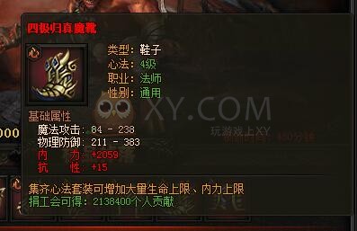 传奇盛世神·伏地恶魔