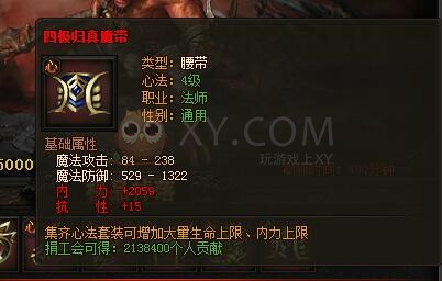 传奇盛世神·伏地恶魔