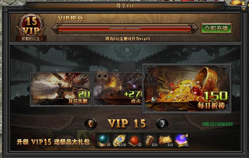 传奇盛世增益效果