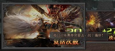 传奇盛世增益效果