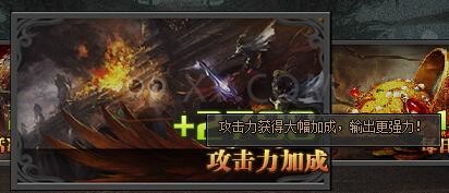 传奇盛世增益效果