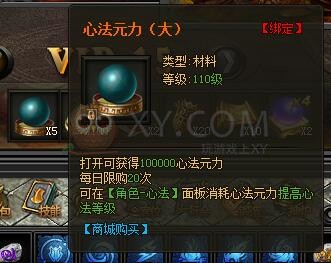 传奇盛世增益效果