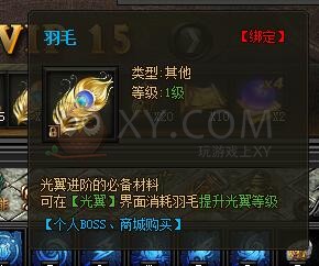 传奇盛世增益效果