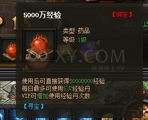 传奇盛世增益效果