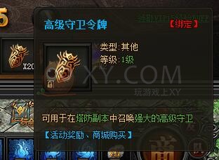 传奇盛世增益效果